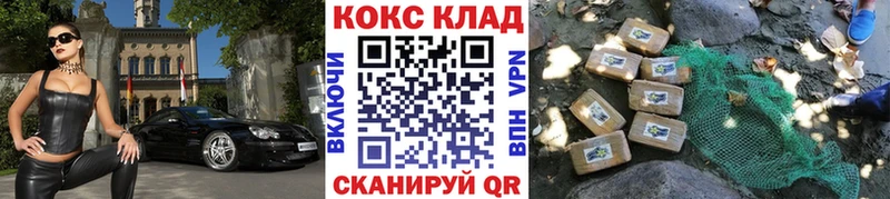 цены   mega ТОР  Кокаин 99%  Горнозаводск 