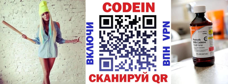 Кодеиновый сироп Lean Purple Drank  нарко площадка официальный сайт  Горнозаводск  цена  