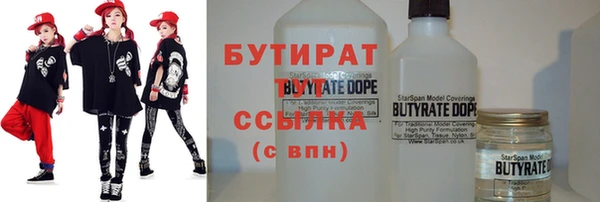 бутират Вязники